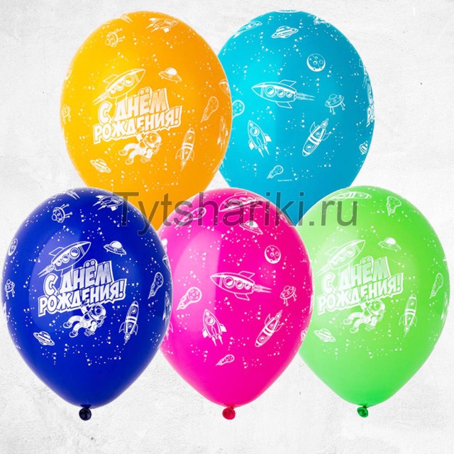 Гелиевые шарики "Космос" с днём рождения - 1103-1947