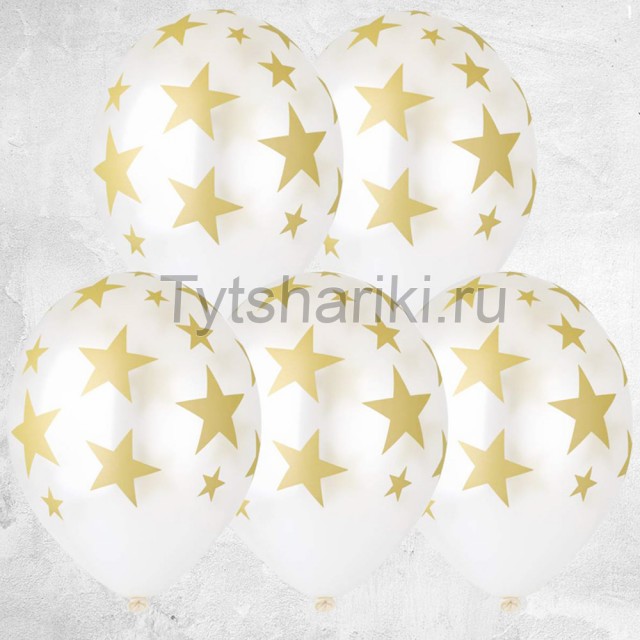 Гелиевые шарики белый металлик с золотыми звёздами
