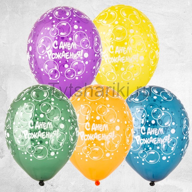 Гелиевые шарики на день рождения "Пузыри" - 1103-2221