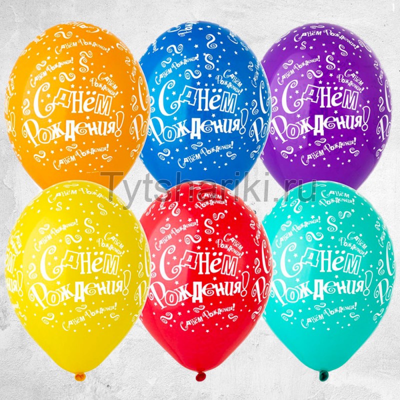 Гелиевые шарики разноцветные на день рождения