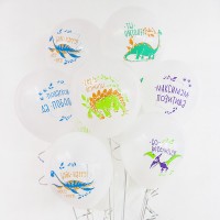 Латексные шары пастель "Веселые динозаврики" белого цвета