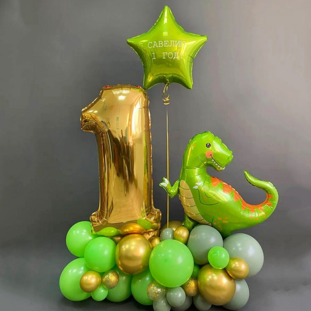 Набор шаров на годик "Динозаврик" - 47-0020