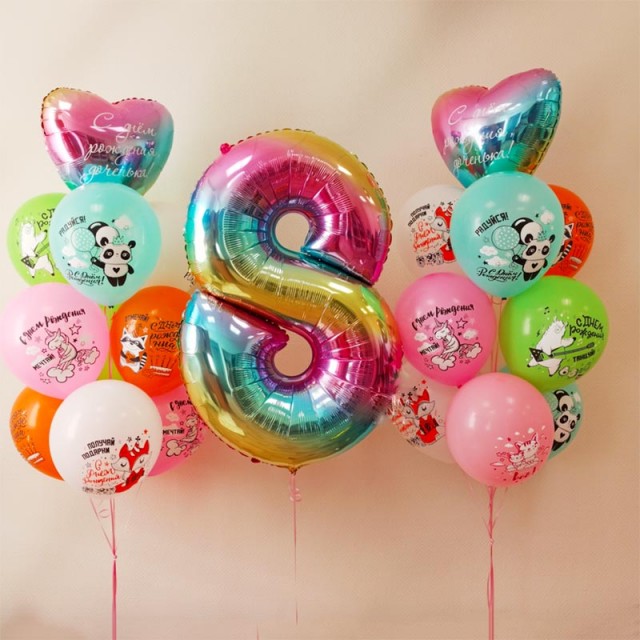 Оформление шарами детского дня рождения 8 лет "Радуга" - 39-0011