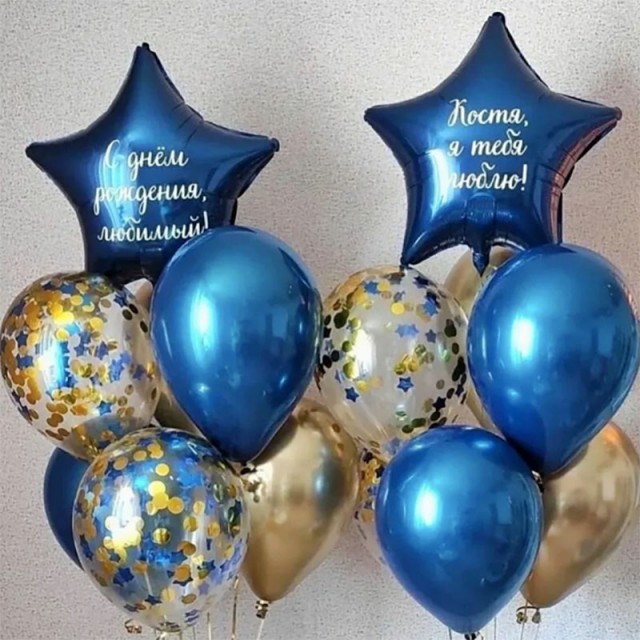 Воздушные шары для папы синего и золотого цвета - 29-1022
