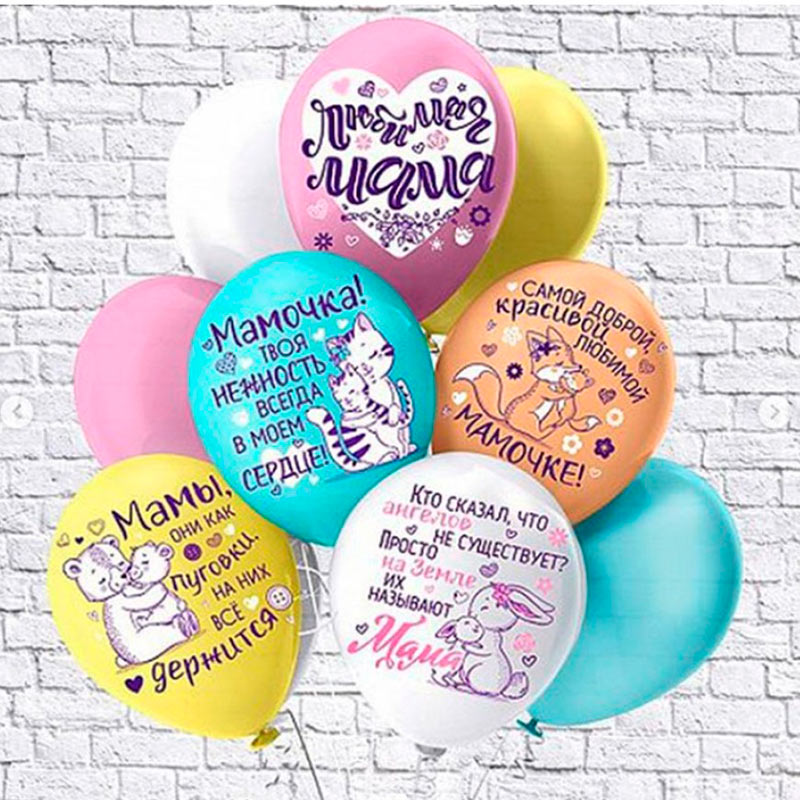 Воздушные шары для мамы в день рождения оригинальные