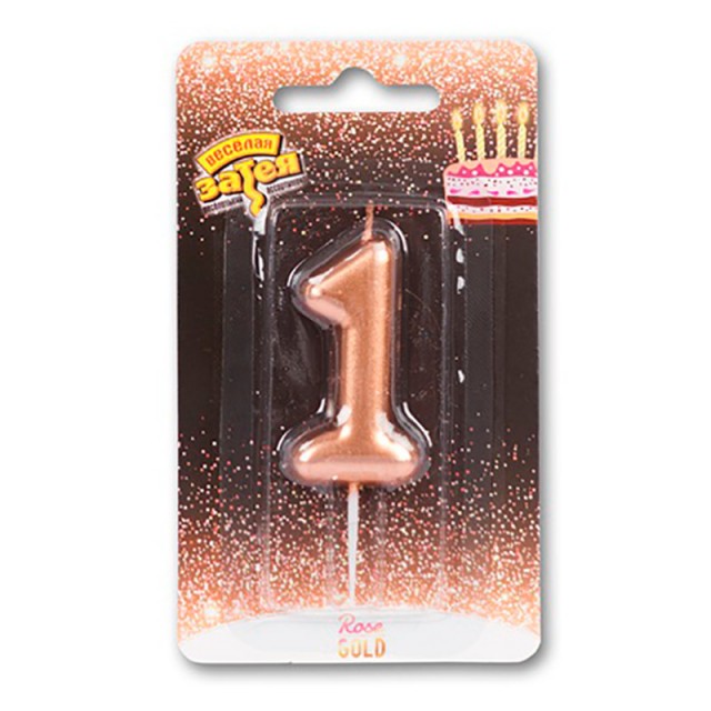 Свеча для торта, цифра "1" цвета розовое золото
