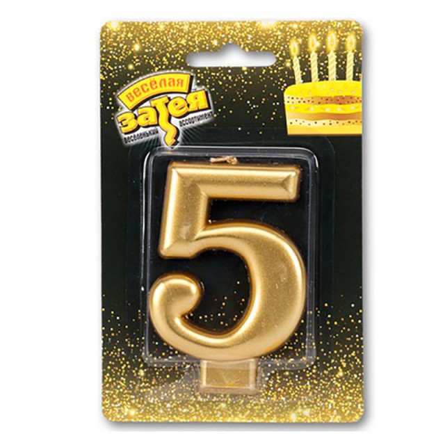 Свеча для торта, цифра "5" золотого цвета