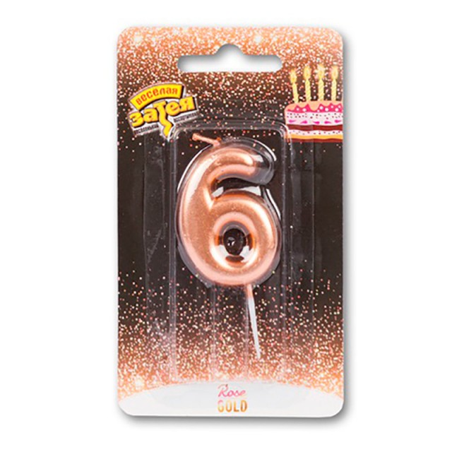 Свеча для торта, цифра "6" цвета розовое золото