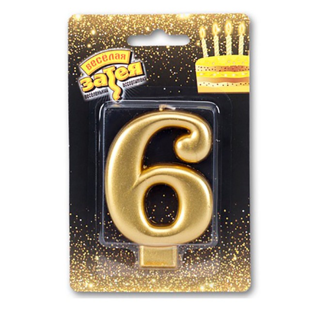 Свеча для торта, цифра "6" золотого цвета
