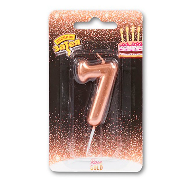 Свеча для торта, цифра "7" цвета розовое золото