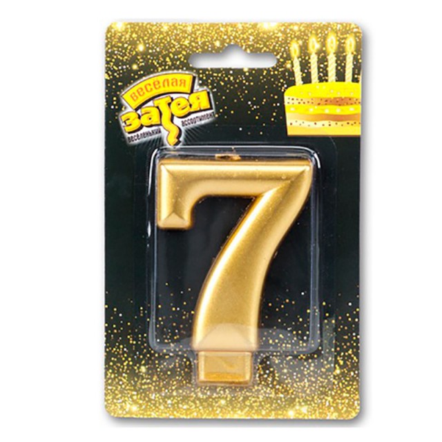 Свеча для торта, цифра "7" золотого цвета