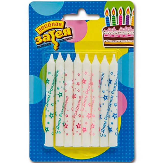 Свечи для торта со звездами "С днем рождения", 8 шт