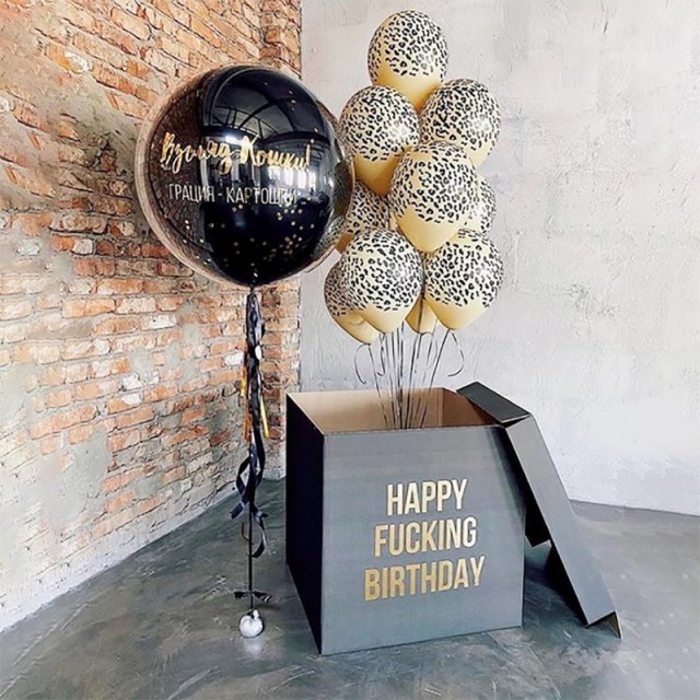 Воздушные шары на день рождения в коробке сюрприз "Твой день"
