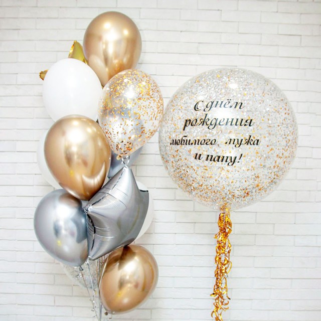 Композиция шаров на день рождения "Любимому папуле" - 6010