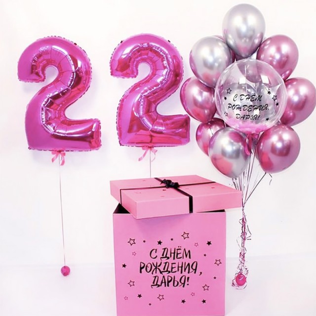 Гелевые шарики в коробке сюрприз розового цвета на 22 года - 3025