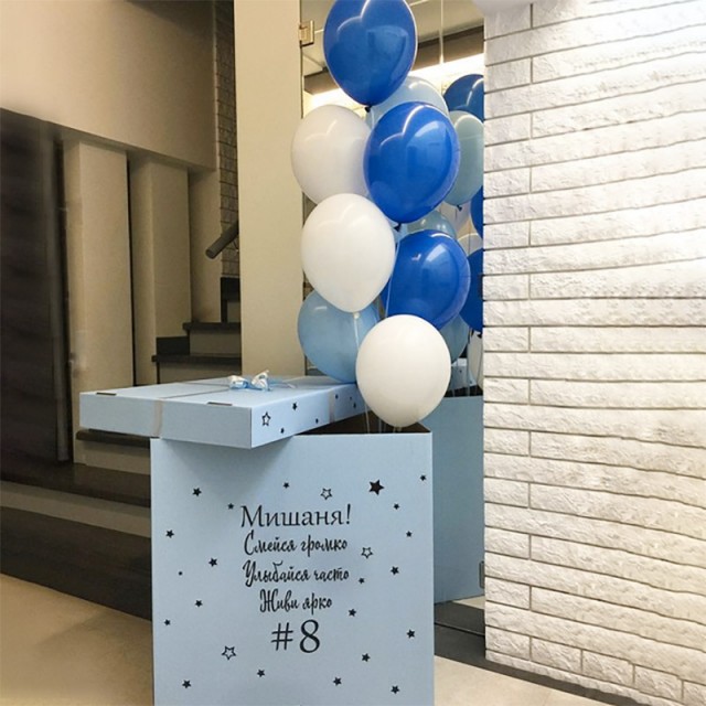 Голубая коробка с воздушными шарами Важный день - 3007