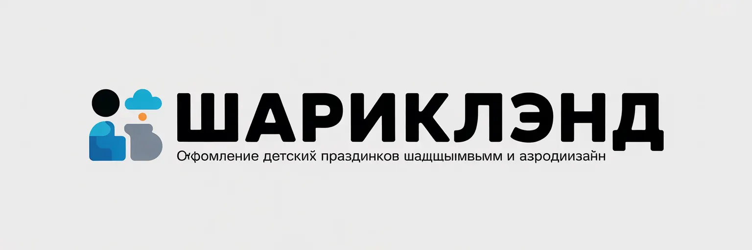 ШарикЛэнд